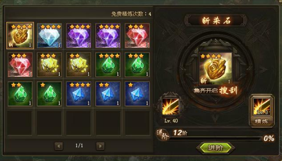 攻城掠地神石进化券有什么用