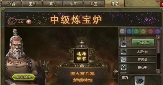 攻城掠地紫宝淬火属性什么好