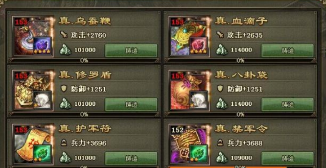 攻城掠地兵器防御加什么用