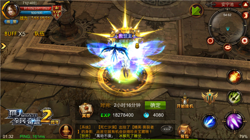 全民奇迹徽记如何获得