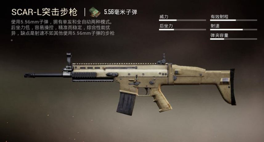 和平精英如何快速找到武器 和平精英如何快速找到武器