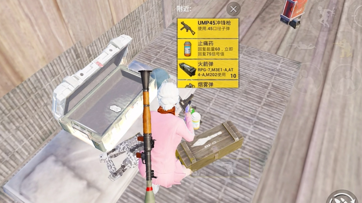 和平精英如何快速找到武器