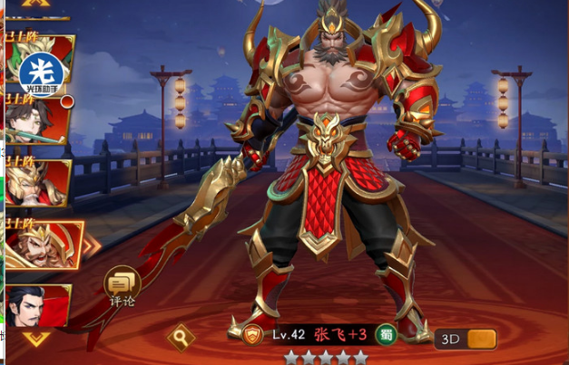 放开那三国3蜀国金将怎么用 放开那三国3蜀国金将怎么用