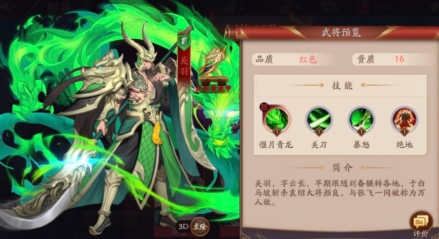 放开那三国3蜀国金将怎么用