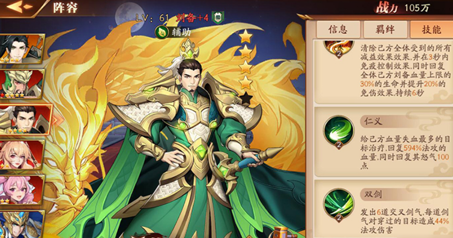 放开那三国3蜀国金将怎么用 放开那三国3蜀国金将怎么用