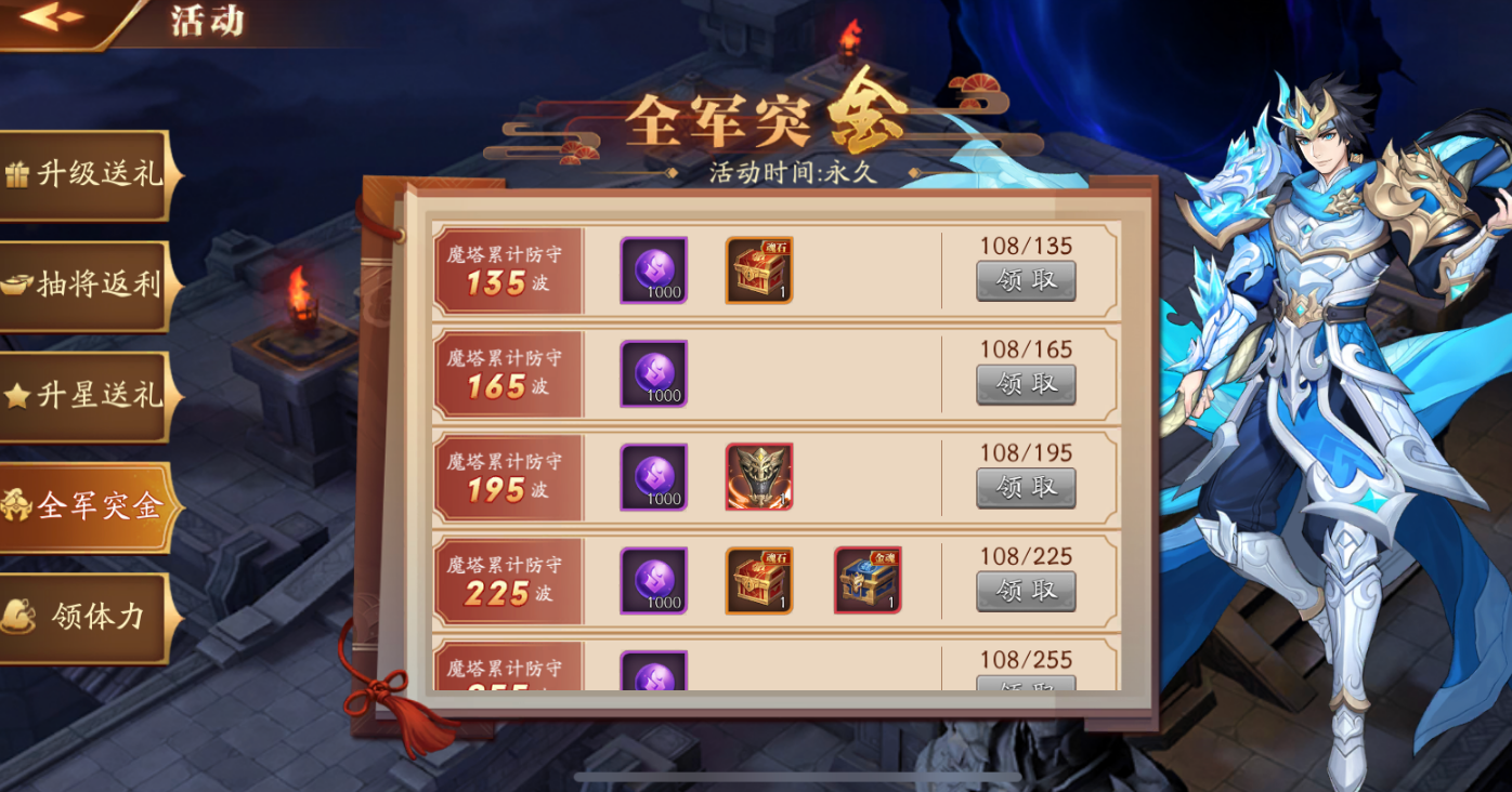 放开那三国3魔塔在哪 放开那三国3魔塔在哪