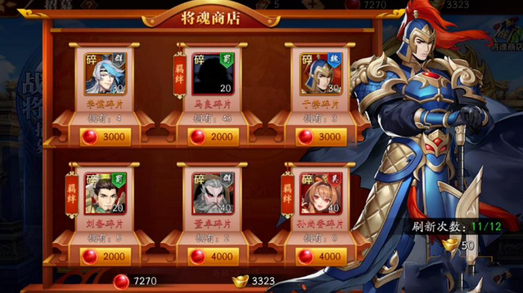 放开那三国3的将魂怎么得