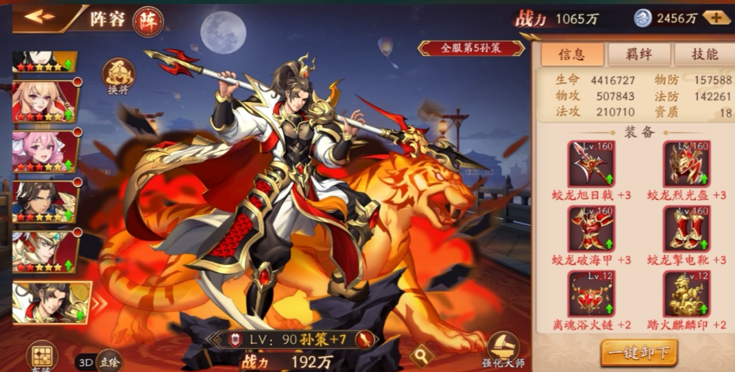 放开那三国3什么国厉害 放开那三国3什么国厉害