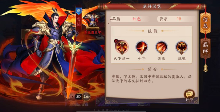 放开那三国3什么国厉害 放开那三国3什么国厉害