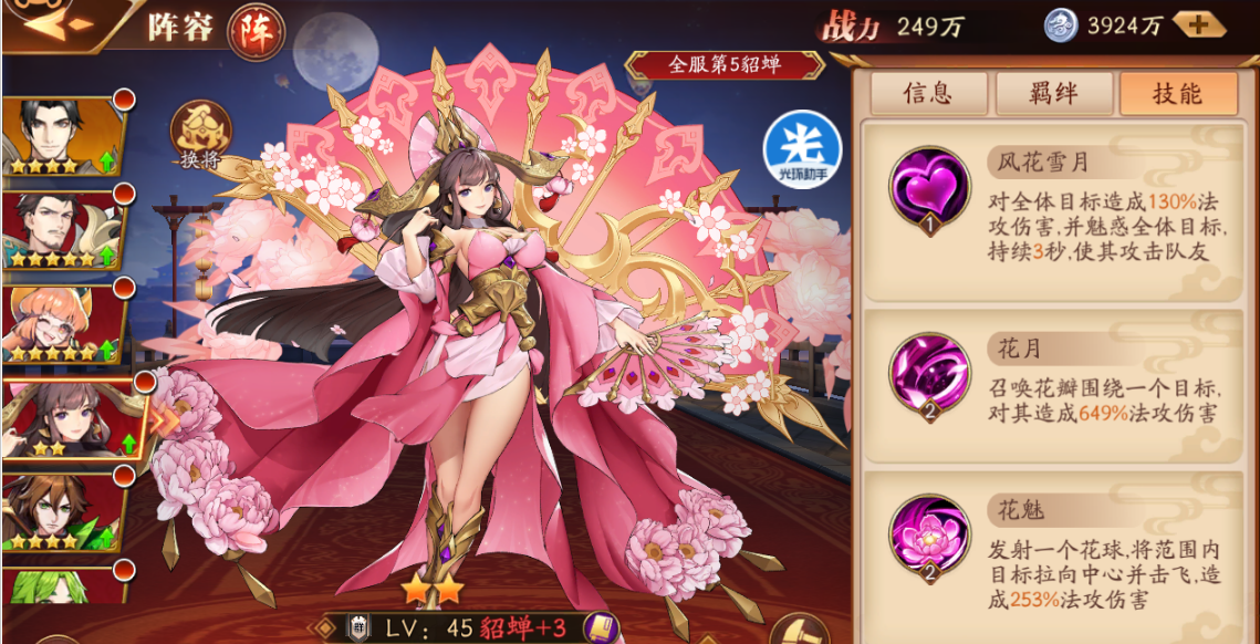 放开那三国3什么国厉害 放开那三国3什么国厉害