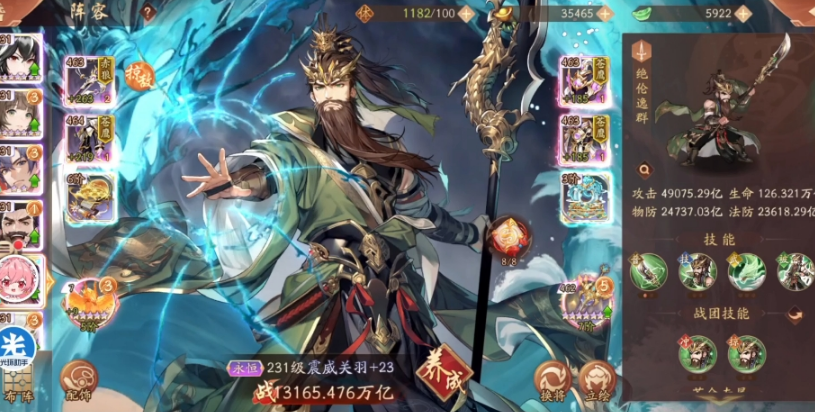 少年三国志二前排怎么选