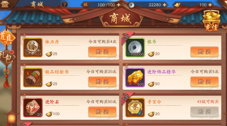 少年三国志2升级需要什么丹 少年三国志2升级需要什么丹