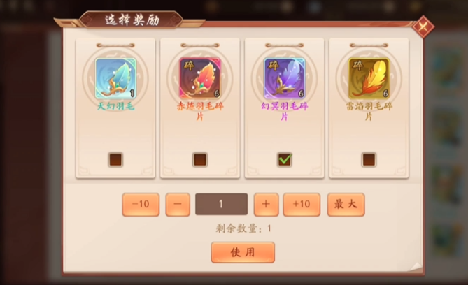 少年三国志2神翼在哪里 少年三国志2神翼在哪里