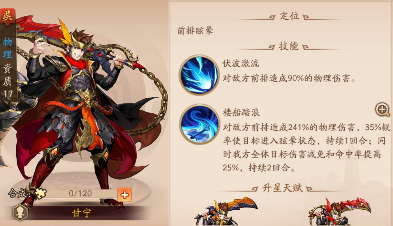 少年三国志2哪套阵容最好 少年三国志2哪套阵容最好