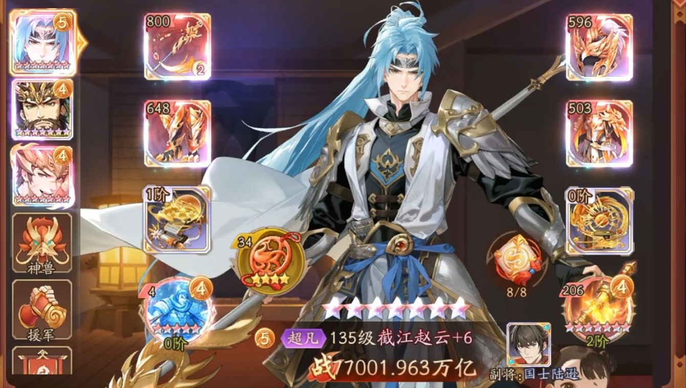 少年三国志2哪套阵容最好 少年三国志2哪套阵容最好