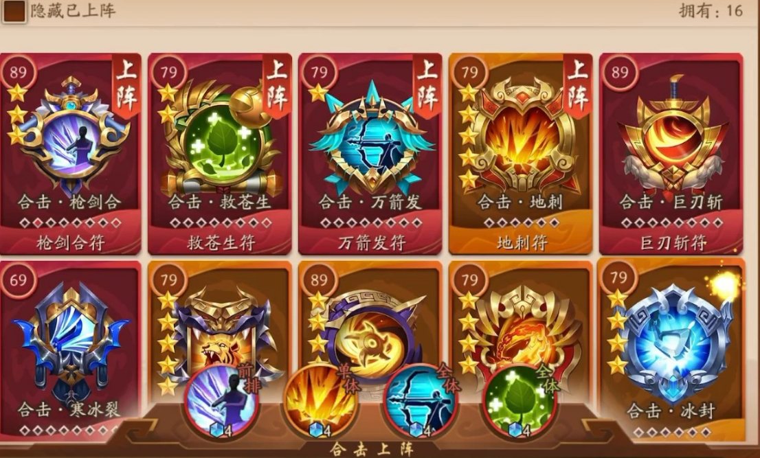 少年三国志2兵符技能怎么选 少年三国志2兵符技能怎么选