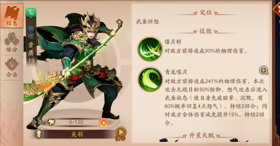 少年三国志二93级开启什么 少年三国志二93级开启什么