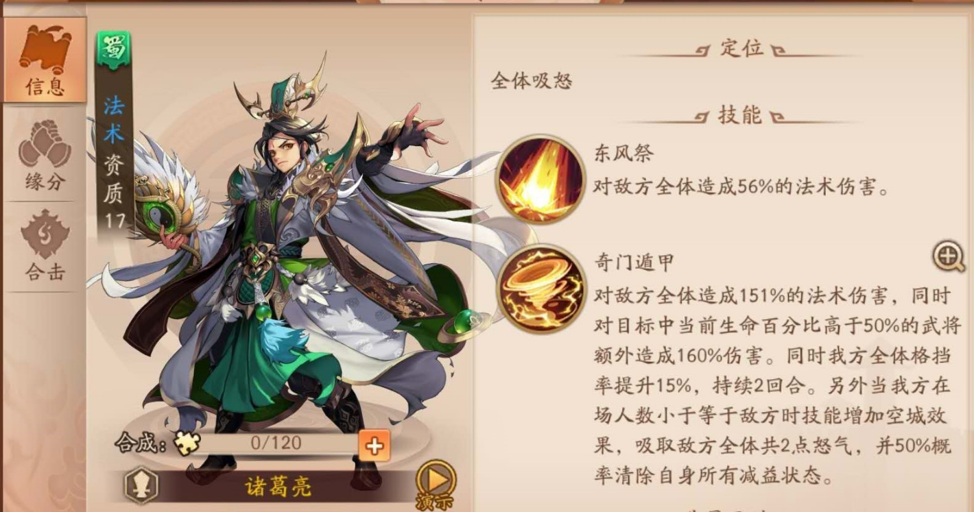 少年三国志二93级开启什么 少年三国志二93级开启什么