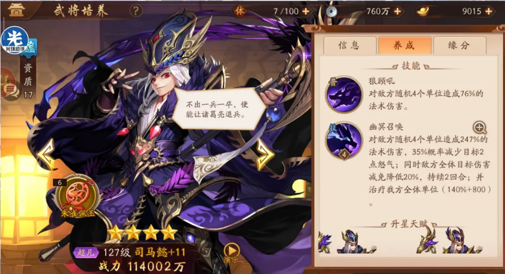 少年三国志2机关木偶该怎么过