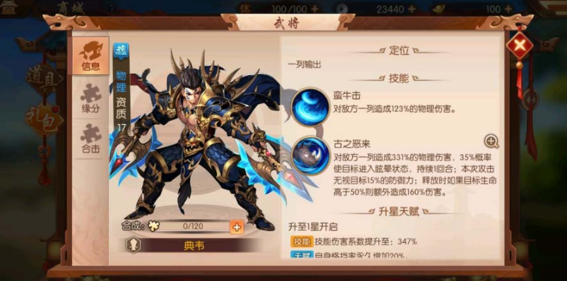 少年三国志2机关木偶该怎么过 少年三国志2机关木偶该怎么过