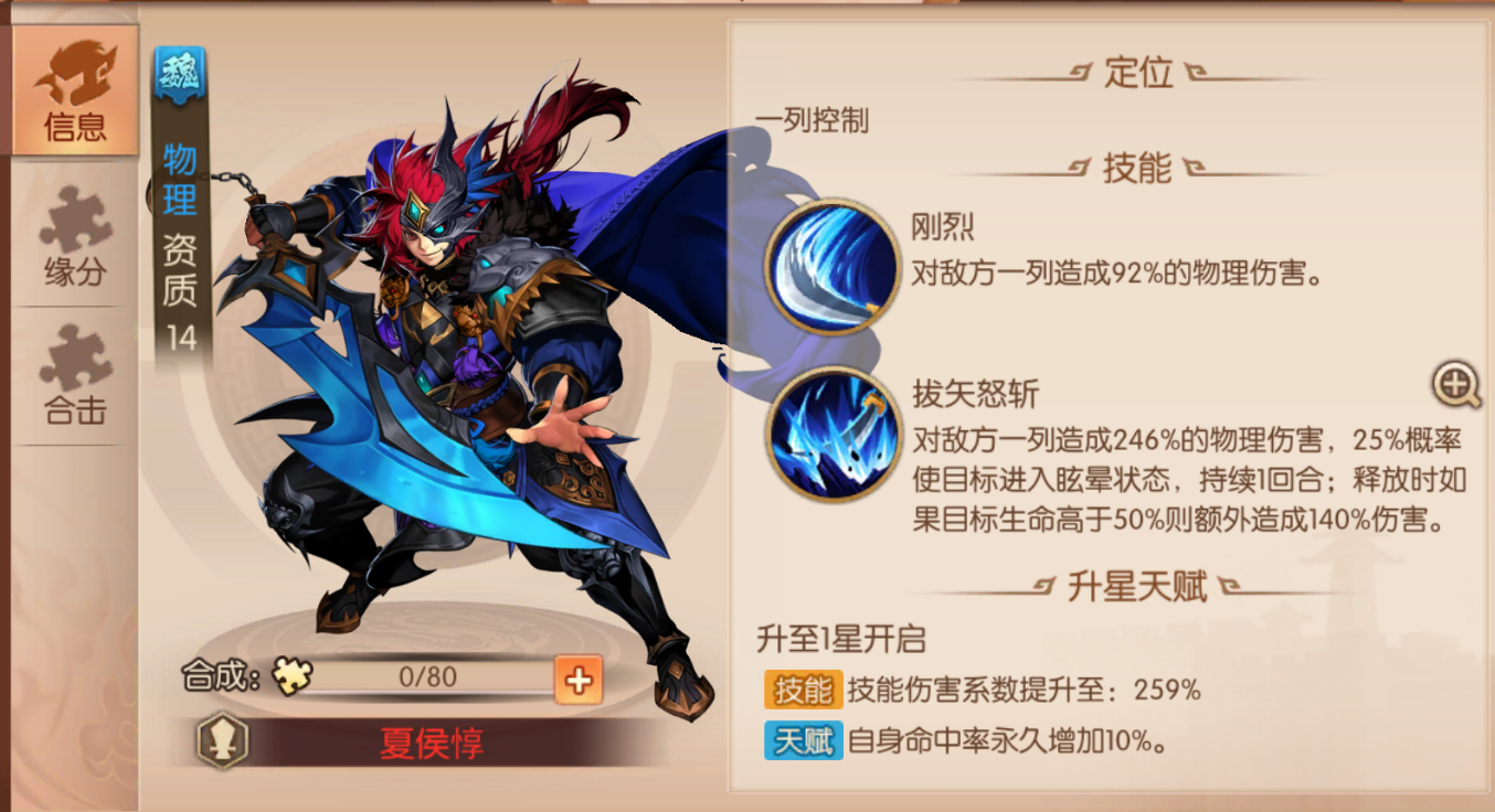 少年三国志2彩金将怎么合击 少年三国志2彩金将怎么合击