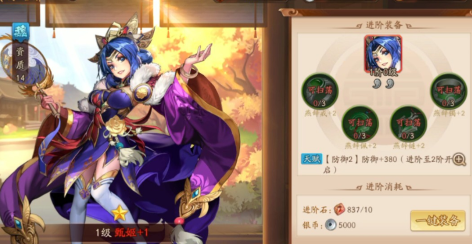 少年三国志2军团副本怎么打