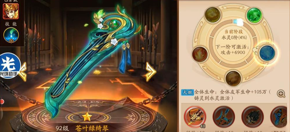 少年三国志2军团副本怎么打 少年三国志2军团副本怎么打