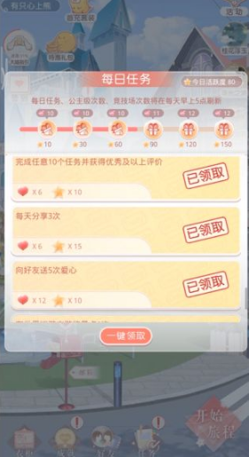 奇迹暖暖怎么快速获得金币 奇迹暖暖怎么快速获得金币