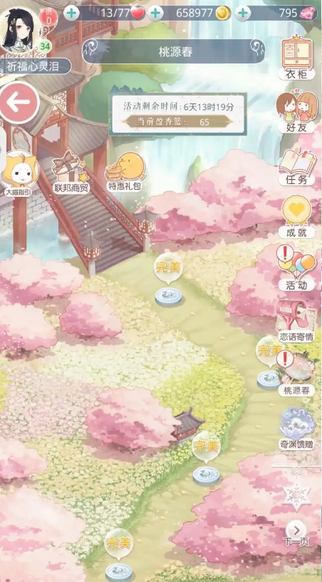 奇迹暖暖怎么快速获得金币