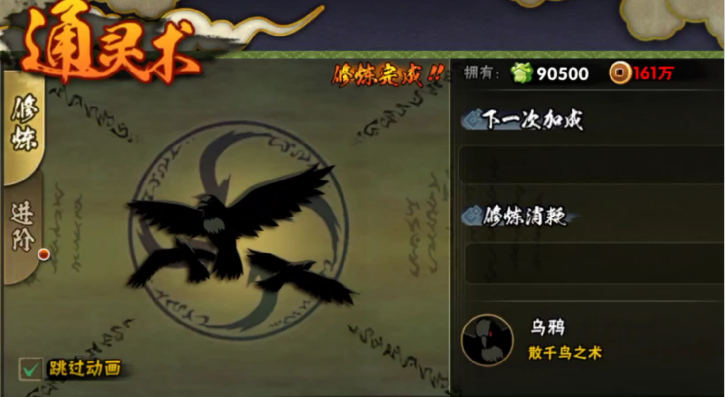 火影忍者手游怎么通灵