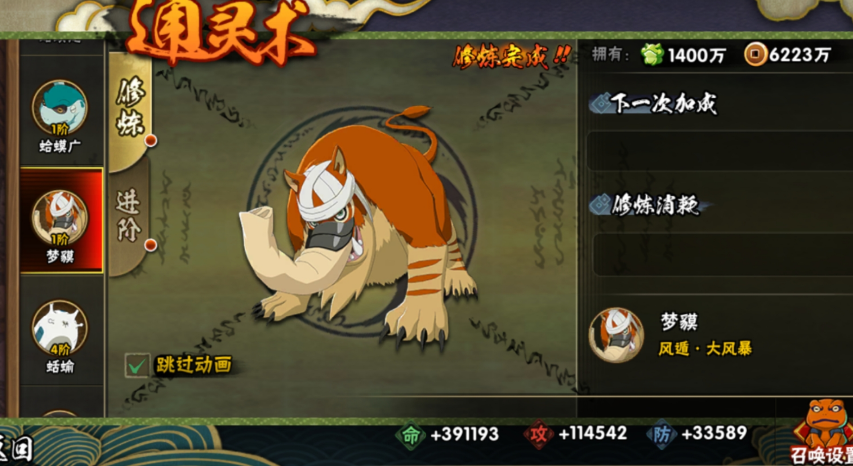 火影忍者手游怎么通灵 火影忍者手游怎么通灵