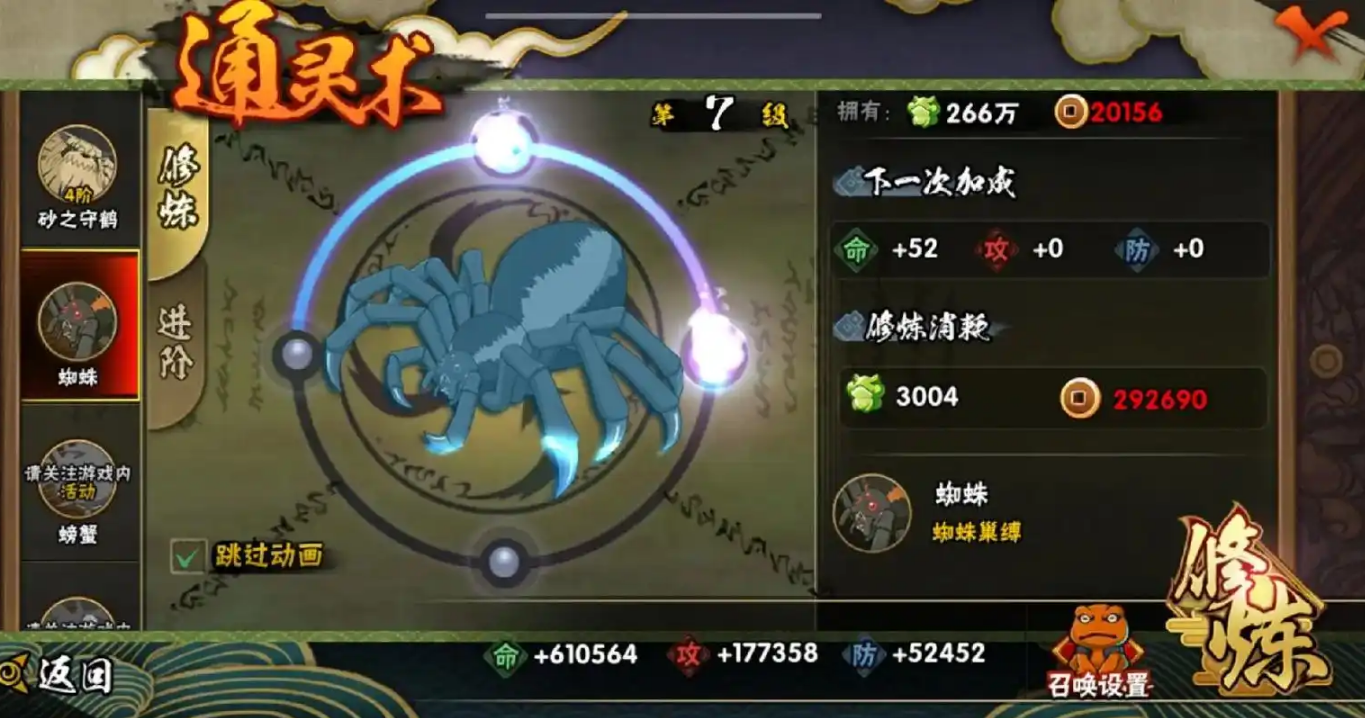 火影忍者手游怎么通灵 火影忍者手游怎么通灵