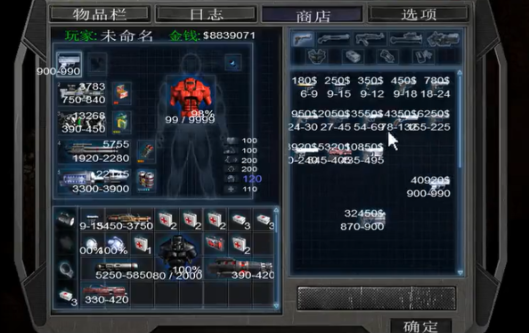 孤胆枪手2生存模式加点加什么