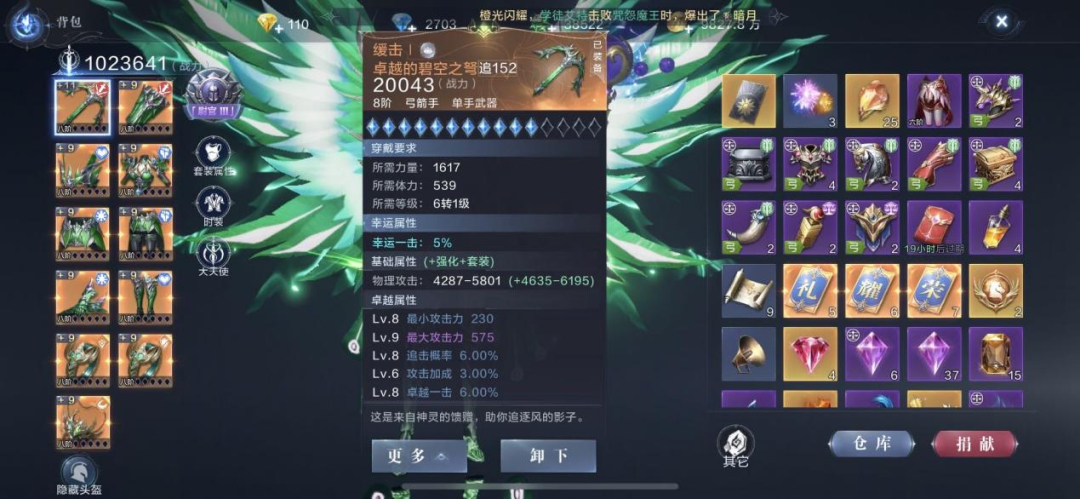 全民奇迹2巡游者搭配什么元素