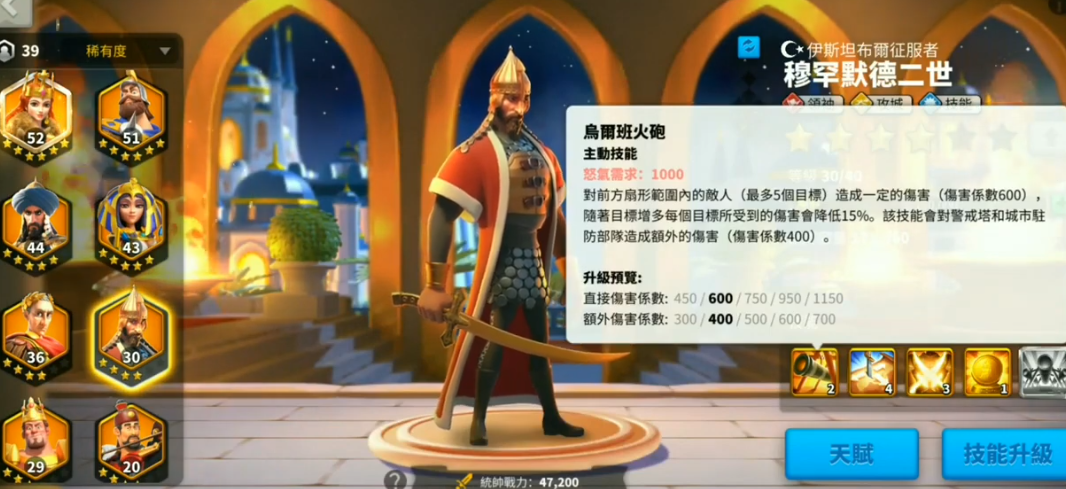 万国觉醒攻城用什么统领