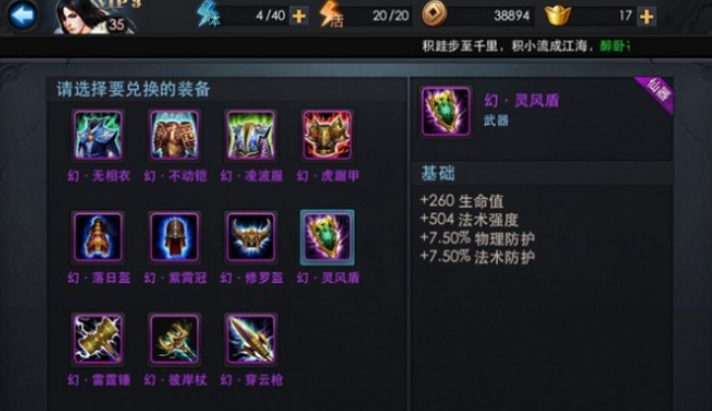 乱斗西游肉装是什么