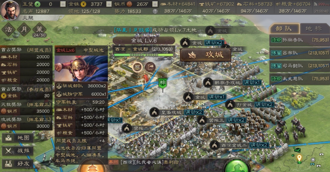 三国志战略版驻守主城有什么用