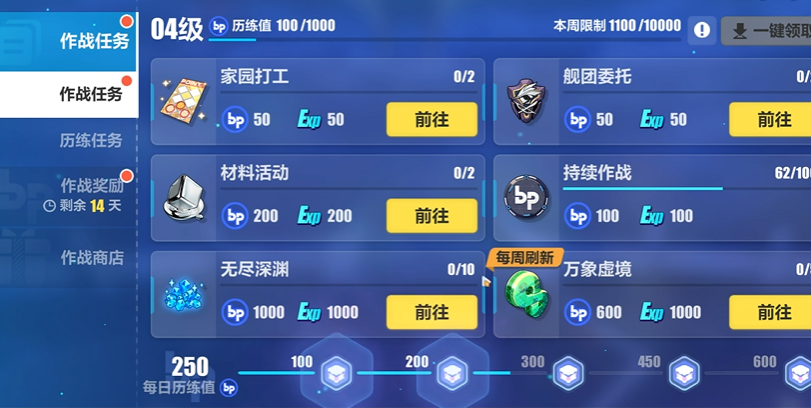 崩坏3新手任务在哪接 崩坏3新手任务在哪接