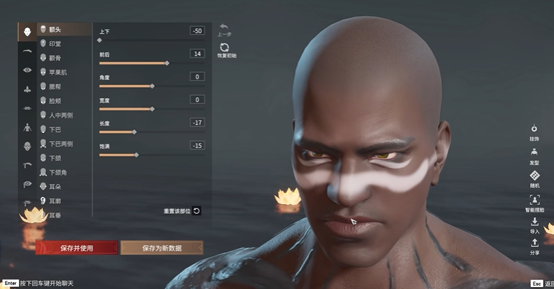 永劫无间捏脸怎么玩