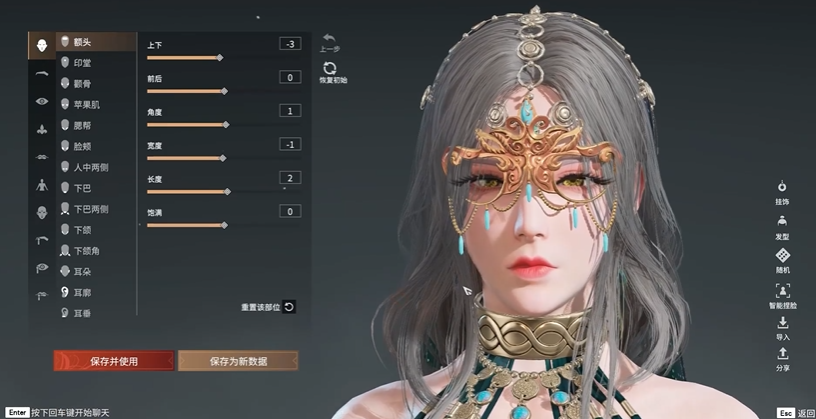 永劫无间捏脸怎么玩