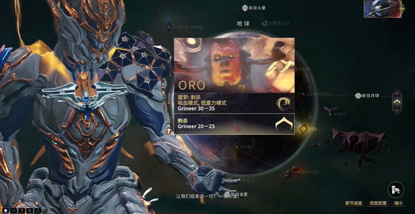 星际战甲圣装水男系统在哪刷的