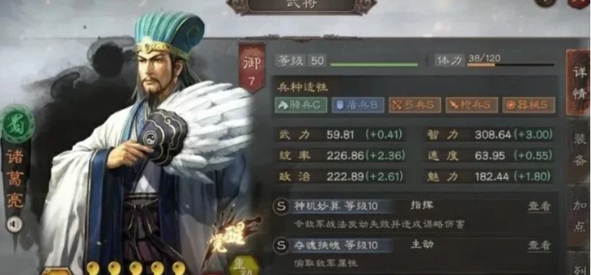 三国志战略版诸葛亮如何培养