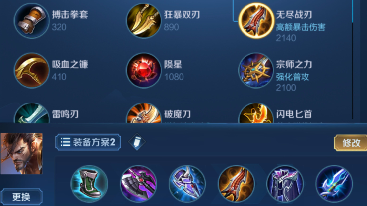 王者荣耀宫本武藏暴击伤害怎么出装