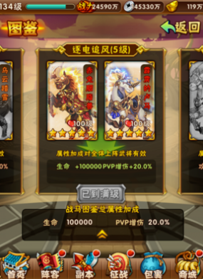 少年三国志中75级开启什么