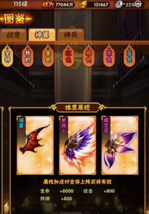 少年三国志中75级开启什么