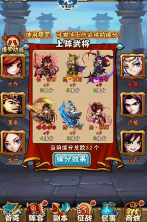 少年三国志中75级开启什么