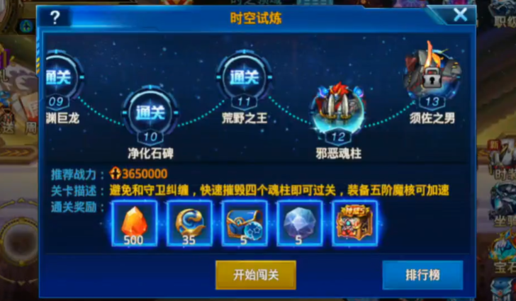 时空猎人邪恶魂柱怎么玩