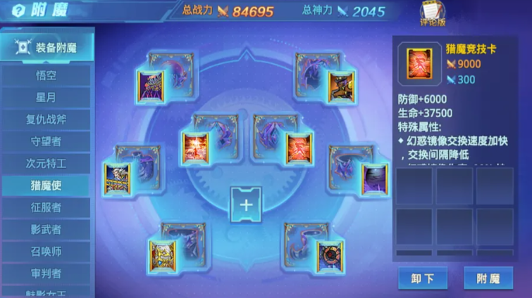 时空猎人邪恶魂柱怎么玩 时空猎人邪恶魂柱怎么玩