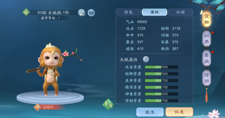 新笑傲江湖宠物怎么获取 新笑傲江湖宠物怎么获取