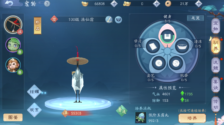 新笑傲江湖宠物怎么获取 新笑傲江湖宠物怎么获取